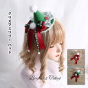 クリスマス帽子 クリスマスツリー ハット シルクハット クリスマスツリー ヘアクリップ レディース リボン 手作りパーティー イベント 飾り 雑貨 北欧 パーテ...