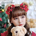 クリスマス クマの耳 カチューシャ レディース ふわふわ リボン 手作り 冬 クリスマスカチューシャ 髪飾り パーティー イベント 飾り 雑貨 北欧 パーティー...