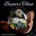 プリザーブドフラワー 誕生日 ホワイトデー 結婚式 おしゃれ 誕生日プレゼント 結婚祝い 記念日 リングピロー 結婚記念日 花 妻 両親 友人 送別会 退職祝い プレゼント 女性 新築祝い 20代 30代 40代 50代 ギフト ガラスドーム 結婚記念日 プリザーブド フラワー(4)