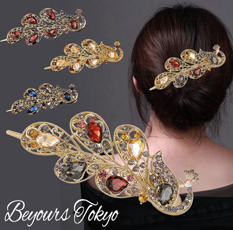 バレッタ クリスタル レディース アアクセサリー 髪飾り フォーマル 髪留め ベニバナ羽 ヘアクリップ ゴールド クジャク羽 女性用 まとめ髪 通勤 可愛い キ...