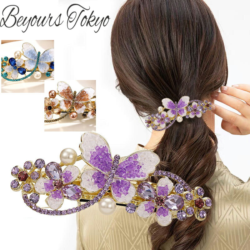 バレッタ レディース 髪留め 蝶 グラデーションカラー 清楚 エレガント 女性用 まとめ髪 おしゃれ 春 夏 秋 冬 友達 豊富 彼女 可憐 お呼ばれ滑り止めつ...