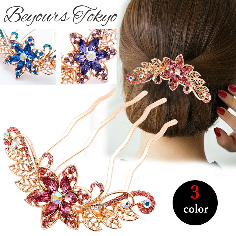 かんざし へアスティック Wスティック お団子 まとめ髪 ヘアアクセサリー 花 髪飾り 大きめ ヘアアレンジ 着物 浴衣 ヘアコーム レディース 普段使い 大人...