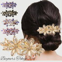 バレッタ 髪留め 大きめ ヘアクリップ ヘアアクセサリー 髪飾り 花 フラワー レディース 女性用 お出かけ パーティー 結婚式 女性らしい 可愛い 大人 上品...