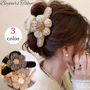 バンスクリップ ヘアクリップ ふわふわ 秋 冬 ヘアアクセサリー 大きい 髪留め 普段使い 髪飾り 花 フラワー レディース 女性用 まとめ髪 可愛い 大人 上品 パーティー 結婚会 発表会 お呼ばれ 滑り止めつき おしゃれ 可愛い 女性 30代 40代 50代