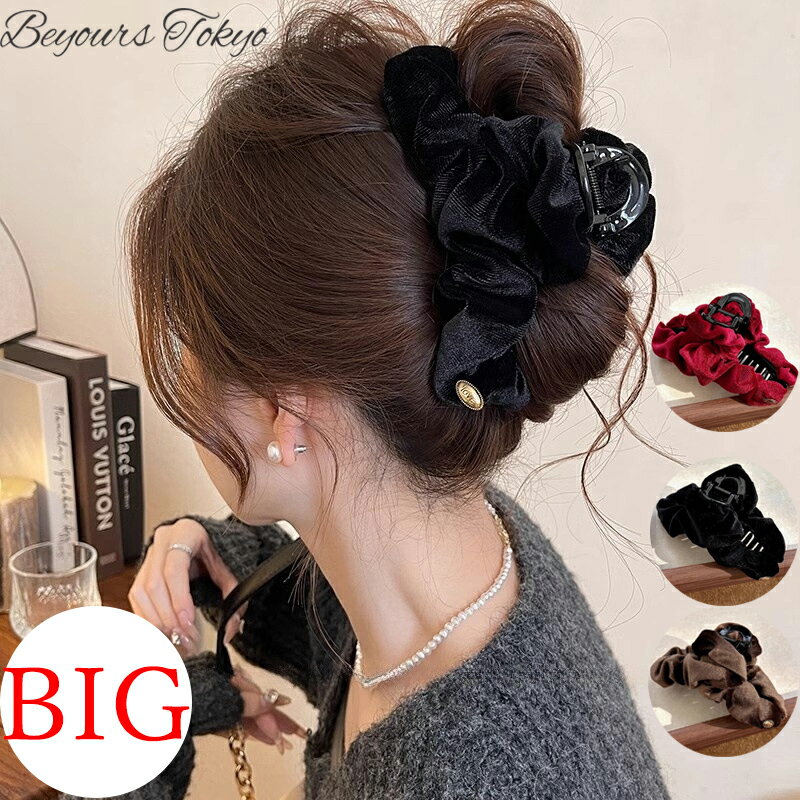 バンスクリップ 大きめ ヘアクリップ ヘアアクセサリー 黒 ヘアクリップ 髪留め 大 ヘアアクセサリー 大人 シンプル ふわふわ 普段使い 髪飾りまとめ髪 上品...