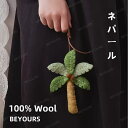 ネパール産フェルト バッグチャーム ウールフェルト ヤシの木 キーチェーン 可愛いアクセサリー ハンドメイド雑貨 かわいい おしゃれ アクセサリー ナチュラル ...