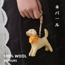 ネパール産フェルト 犬 バッグチャーム ウールフェルト 犬のアクセサリー 可愛いアクセサリー 100%ウール ハンドメイド雑貨 かわいい おしゃれ アクセサリー...