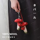 ネパール産フェルト 赤いキノコ バッグチャーム ウールフェルト キノコ型キーホルダー ハンドメイド雑貨 かわいい おしゃれ アクセサリー 可愛い小物 ナチュラル...