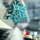 本革 バッグチャーム 牛本革 アクセサリー 雪の花飾り 革小物 レザー チャーム ハンドメイド 手作りアクセサリー バッグ アクセサリー かわいい おしゃれ ナ...