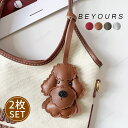 【2枚セット】 バッグチャーム アクセサリー プードル 革小物 フェイクレザー チャーム ハンドメイド 手作りアクセサリー バッグ アクセサリー かわいい おし...
