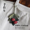 手作り コットン生地 苺と葉 バッグアクセサリー 布製小物 チャーム ハンドメイド コットン 可愛らしい布飾り 上品 母の日 プレゼント