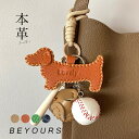 本革 バッグチャーム 牛本革 アクセサリー 犬 革小物 レザー チャーム ハンドメイド 手作りアクセサリー バッグ アクセサリー かわいい おしゃれ ナチュラル...