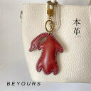 本革 バッグチャーム 本牛革 アクセサリー 革小物 レザー チャーム ハンドメイド 手作りアクセサリー バッグ アクセサリー かわいい おしゃれ ナチュラル シ...