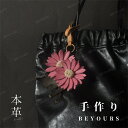 本革 バッグチャーム 本牛革 アクセサリー 花 革小物 レザー チャーム ハンドメイド 手作りアクセサリー バッグ アクセサリー かわいい おしゃれ ナチュラル...