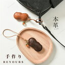 本革 バッグチャーム 牛本革 アクセサリー 落花生 革小物 レザー チャーム ハンドメイド 手作りアクセサリー バッグ アクセサリー かわいい おしゃれ ナチュ...