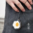 本革 バッグチャーム 目玉焼きチャーム 本牛革 革紐付 アクセサリー 革小物 レザー チャーム ハンドメイド 手作りアクセサリー バッグ アクセサリー かわいい...