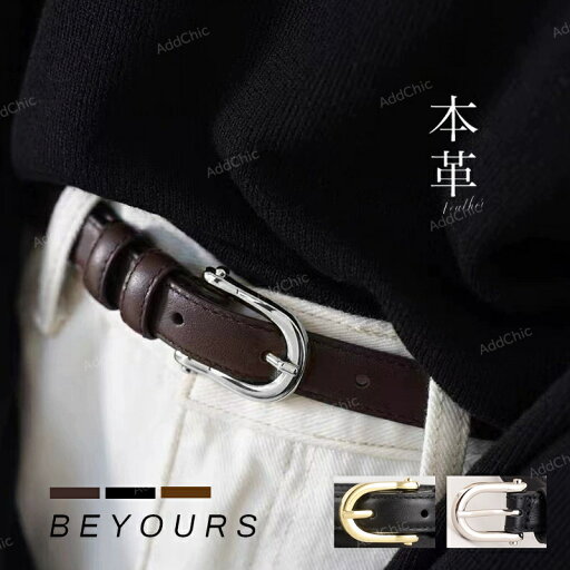 【シルバー/ゴールドバックル】 高級皮革 本革ベルト ベルト おしゃれ 革 レディース レザー 本革 ビジネス ワンピース パンツ クール スタイリッシュ 牛革ベルト フォーマル プレゼント 送料無料 【シルバー/ゴールドバックル】 高級皮革 本革ベルト ベルト おしゃれ 革 レディース レザー 本革 ビジネス ワンピース パンツ クール スタイリッシュ 牛革ベルト フォーマル プレゼント 送料無料