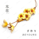 本革 バッグチャーム 花 本牛革 アクセサリー 革小物 レザー チャーム ハンドメイド 手作りアクセサリー バッグ アクセサリー かわいい おしゃれ ナチュラル...
