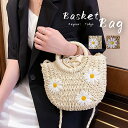 【動画あり】 かごバッグ 2way ショルダーバッグ 斜めがけ レディース かご トートバッグ 春 夏バッグ サマーバッグ カゴバック カゴバッグ かごバック ...