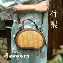 竹かご ハンドメイド ショルダーバッグ かごバッグ 編み込み 手提げバッグ 竹持ち手 和装バッグ ゆかた 竹籠バッグ 浴衣 ハンドバッグ マチ広 プレゼント ギ...