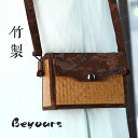 竹かご ハンドメイド ショルダーバッグ 蓋付き かごバッグ 編み込み 和装バッグ ゆかた 竹籠バッグ 浴衣 マチ広 プレゼント ギフト 母の日 バッグ 送料無料...