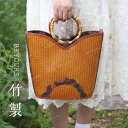 かごバッグ レディース トートバッグ 竹かご バッグ 軽量 人気 ハンドメイド 竹持ち手 手提げカバン 竹編みバッグ 竹製 ハンドバッグ 籠バッグ 夏 花火大会...