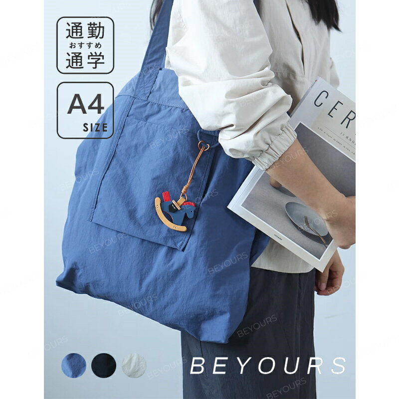 トートバッグ 肩掛け 巾着 A4 大きめ 防水 撥水 メンズ レディース 男女兼用 大容量 ポケット 収納 マザーズバッグ 旅行 通勤 通学 ビジネス トラベル シンプル ユニセックス 軽量 ギフト 贈り物 プレゼント 誕生日