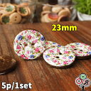 【5個セット】23mm かわいい フラワー ウッドボタン / ナチュラルボタン ハンドメイド 手芸用品 刺繍 リメイク アクセサリー イヤリング ピアス ヘアゴ...