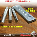 【お得な4点セット♪】カシメ 打ち具 6mm 8mm 10mm 各1本 7穴打ち台 / 打ち棒 7mm 9mm 12mm 15mm 小サイズ 中サイズ 大サイズ Sサイズ Mサイズ Lサイズ ボタン レザークラフト DIY 手芸用品 ハンドメイド 革 工具 道具 金属