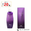 【全品最大20倍】ミルボン オージュア ディオーラム シャンプー 500ml milbon aujua LSC