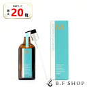 【全品最大20倍】モロッカンオイル オイルトリートメント ライト 200ml ポンプ付き ヘアオイル アウトバストリートメント MOROCCANOIL LSC