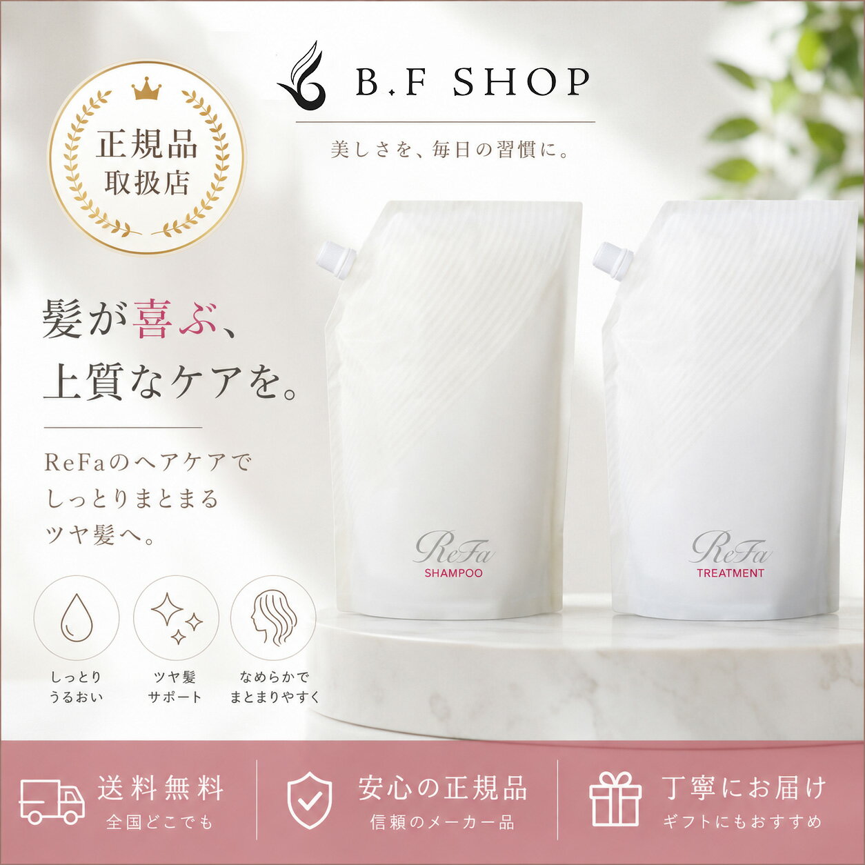 楽天市場】リファビューテックレイズの通販