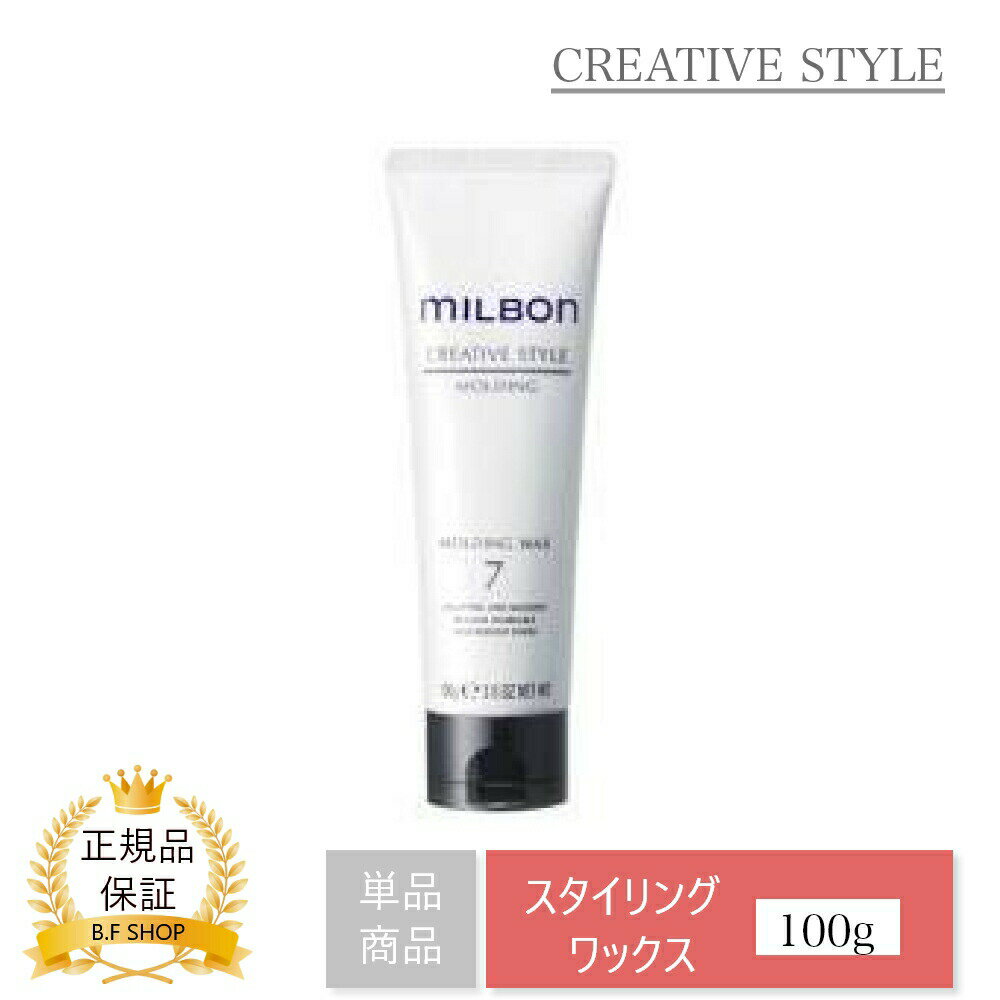 ミルボン モールディング ワックス 7 100g クリエイティブスタイル milbon LSC