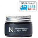 ナプラ N. オム アクアグリース 30g napla エヌドット LSC