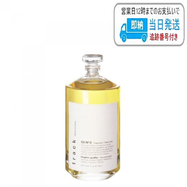 トラックオイル no2 ナンバーツー 90ml トラック ヘアオイル no.2 track No2 ジョエルロティ LSC