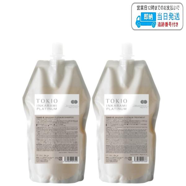 【セット品】ドクタージュニア TOKIO IE インカラミ プラチナム シャンプー トリートメント 700ml 700g LSC