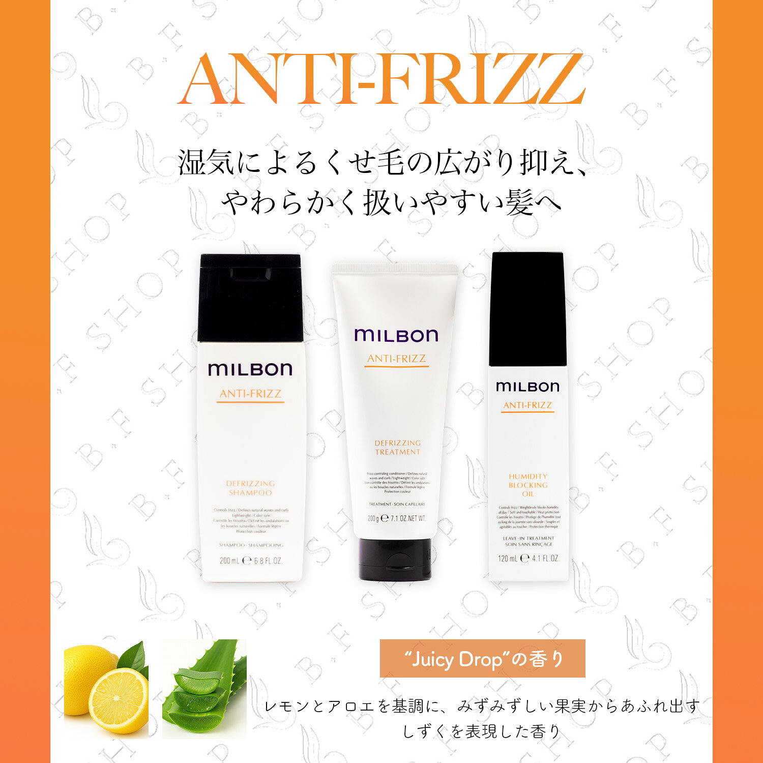 【セット品】ミルボン ディフリッジング シャンプー & トリートメント 1000ml グロ...