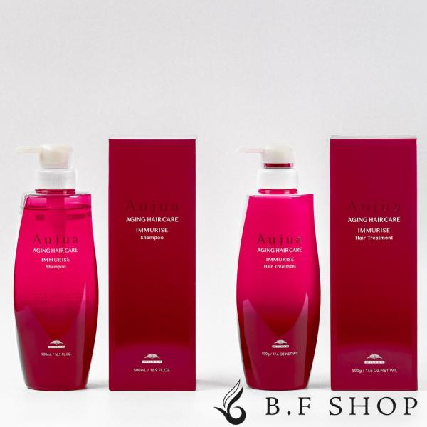 【セット品】ミルボン オージュア イミュライズ シャンプー ヘアトリートメント 500ml milbon aujua LSC