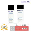 ミルボン スムージング シャンプー C コースヘア 200ml グローバル ミルボン スムース milbon LSC