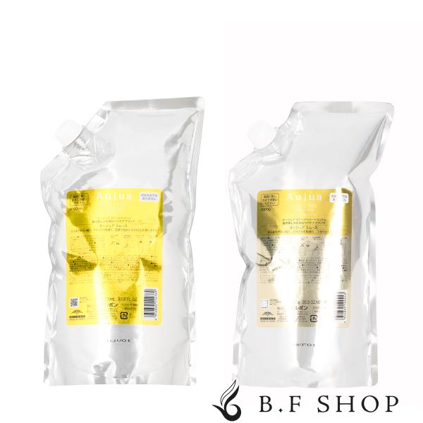 乐天商城 - 【セット品】ミルボン オージュア スムース シャンプー ＆ ヘアトリートメント 1000ml 詰め替え用 レフィル milbon aujua LSC