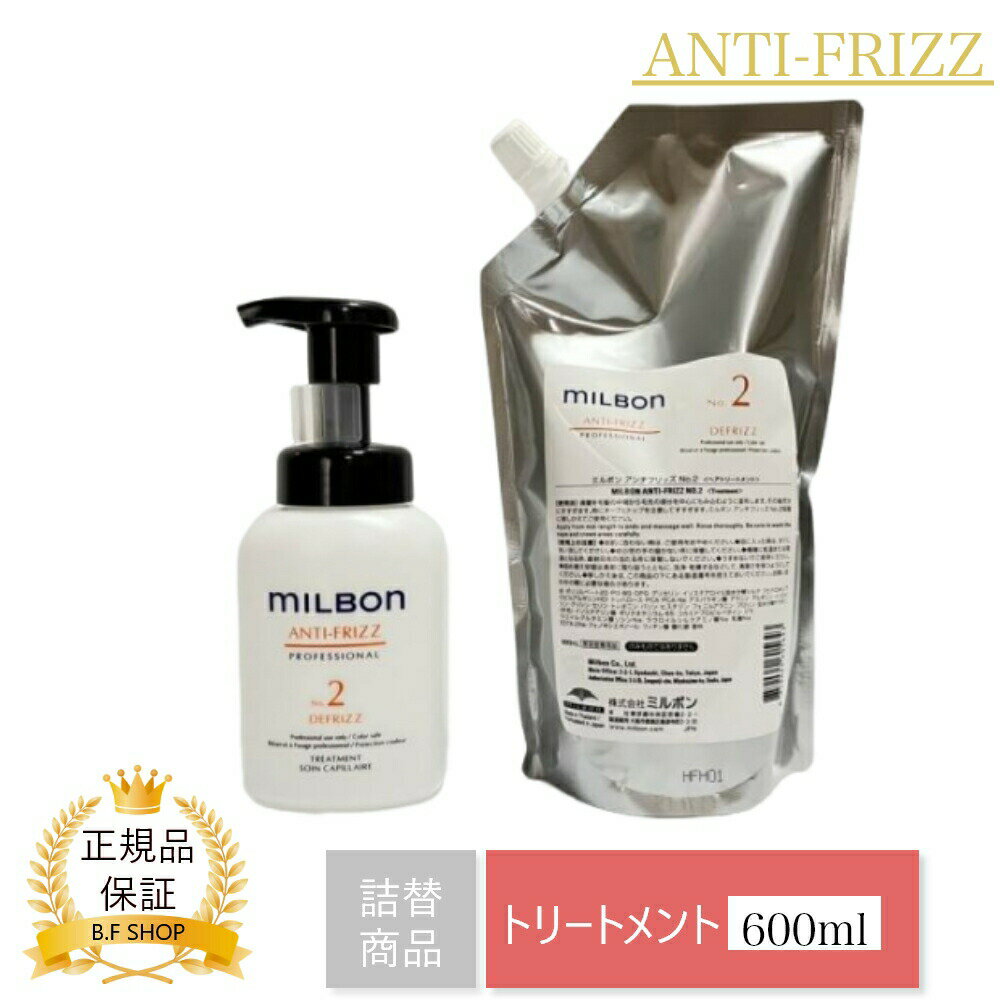 ~{ A`tbY No.2 fBtbY 600ml O[o ~{ fBtbWO Tg[gg tB {gt milbon