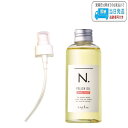 【ポンプ付き】ナプラ N. ポリッシュオイル UR 150ml アーバンローズ N. エヌドット napla スタイリングオイル 流さないトリートメント ヘアオイル LSC