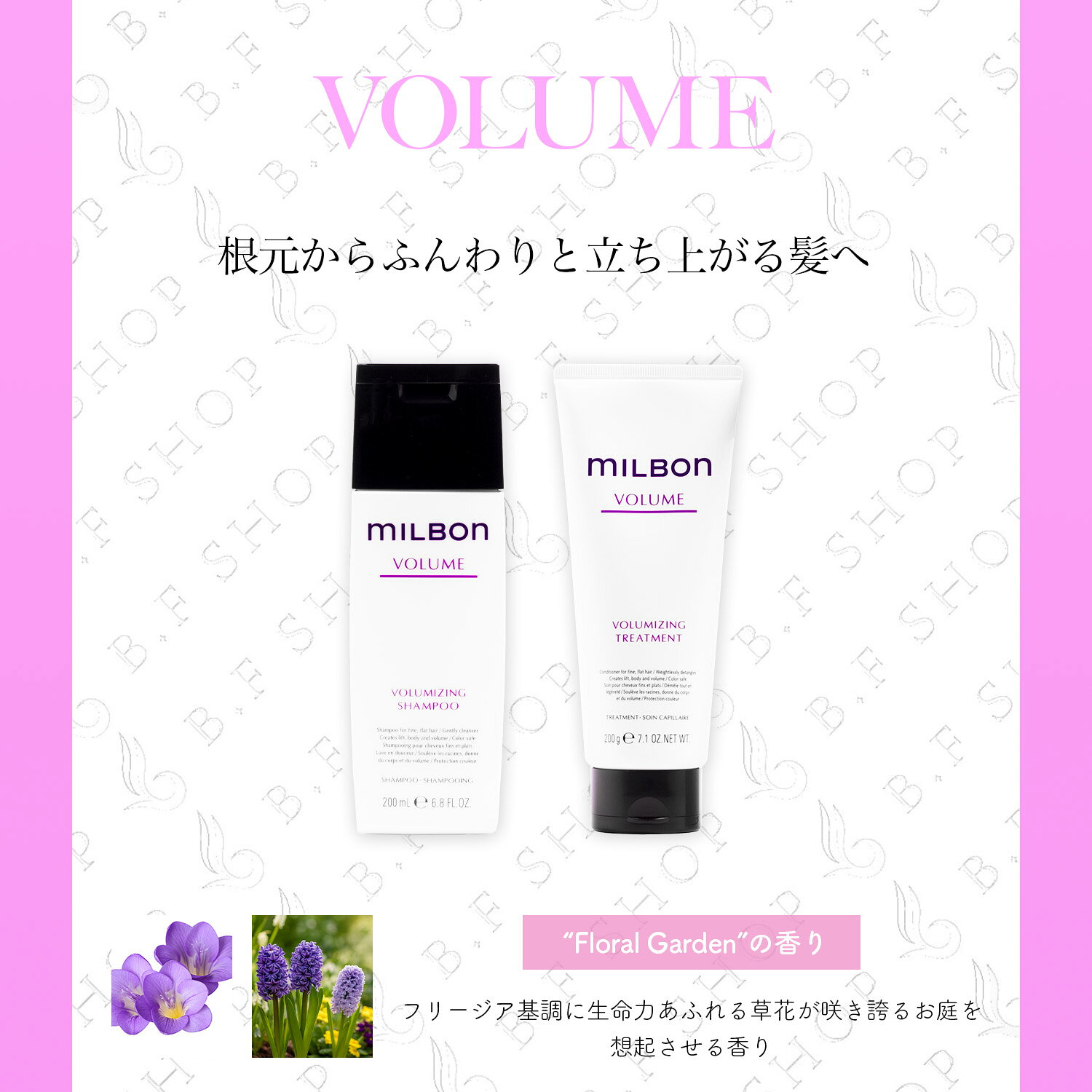 【セット品】ミルボン シャンプー トリートメント ボリューマイジング 1000ml ボト...