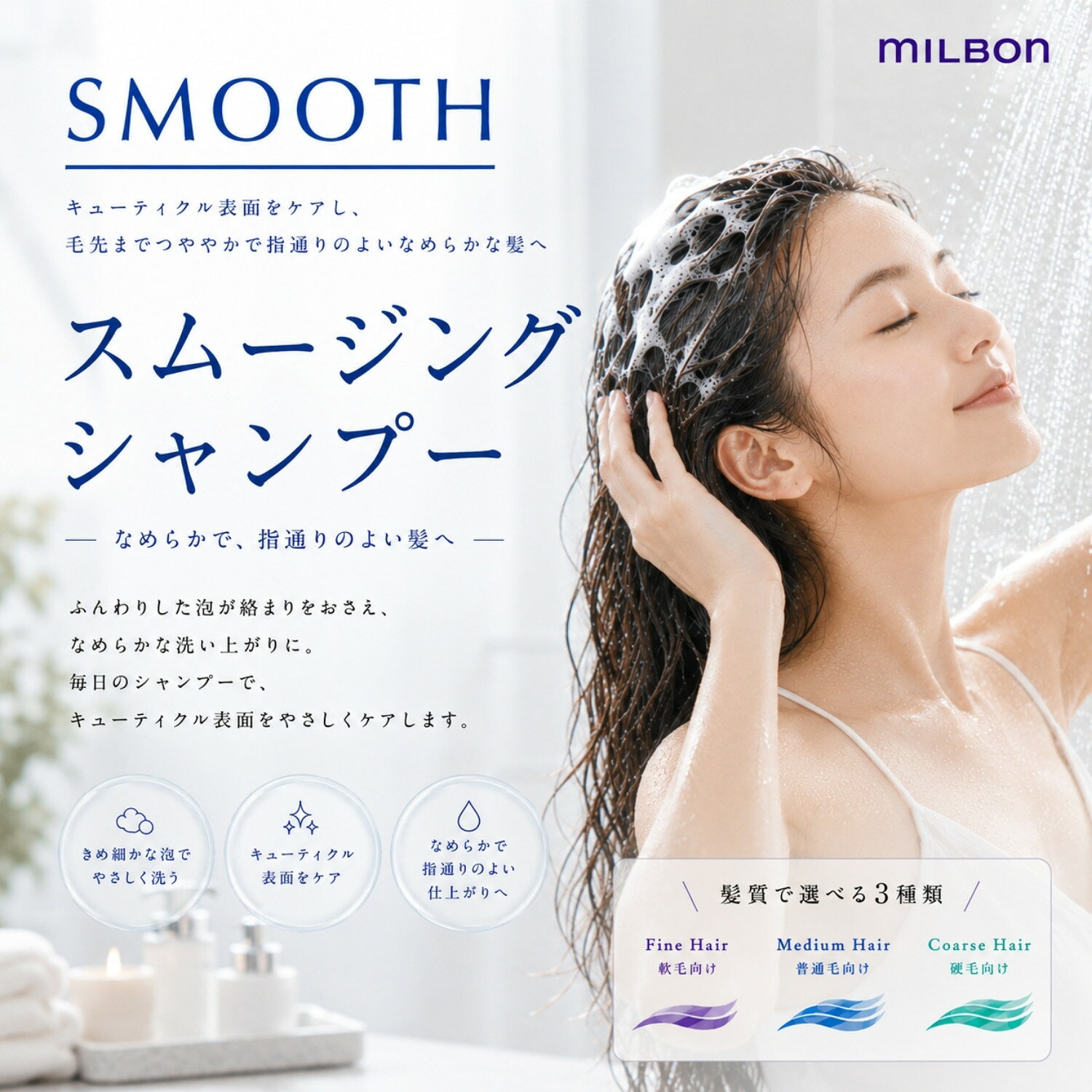【セット品】ミルボン スムージング M ミディアムヘア シャンプー & トリートメン...