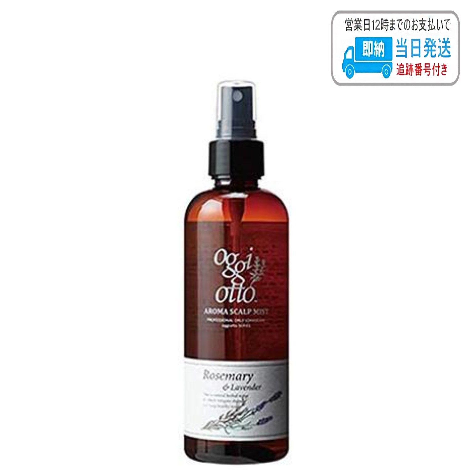 オッジィオット アロマスキャルプミスト 200ml 頭皮・肌保湿 化粧水 oggi otto LSC