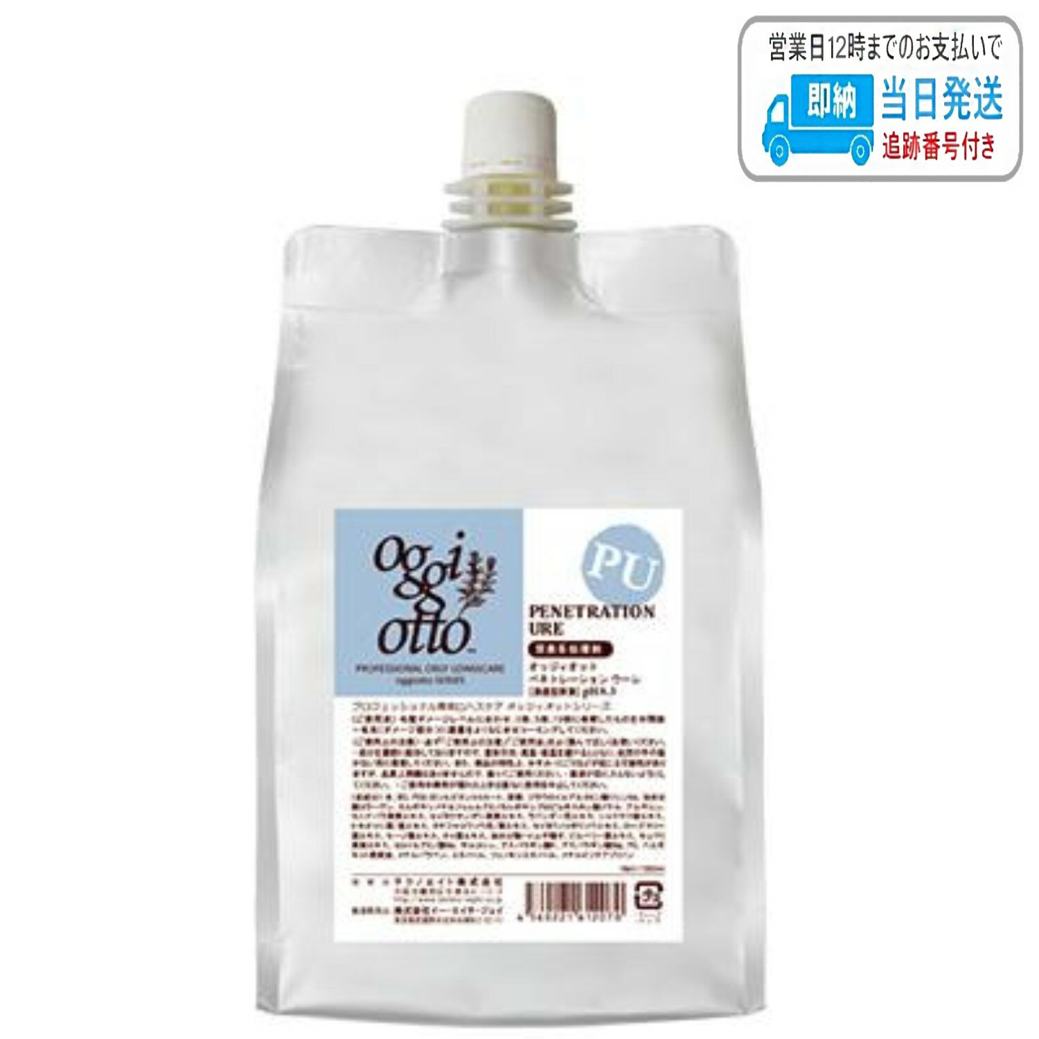 Rakuten - オッジィオット ペネトレーションウーレ 1000ml プロフェッショナル専用ロハスケア oggi otto LSC