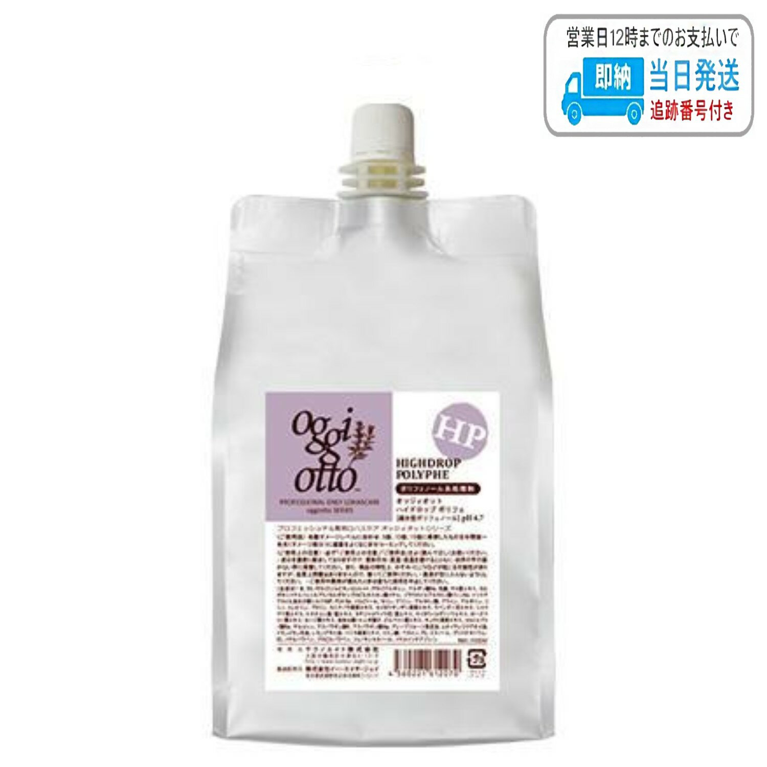 Rakuten - オッジィオット ハイドロップポリフェ 1000ml プロフェッショナル専用ロハスケア oggi otto LSC