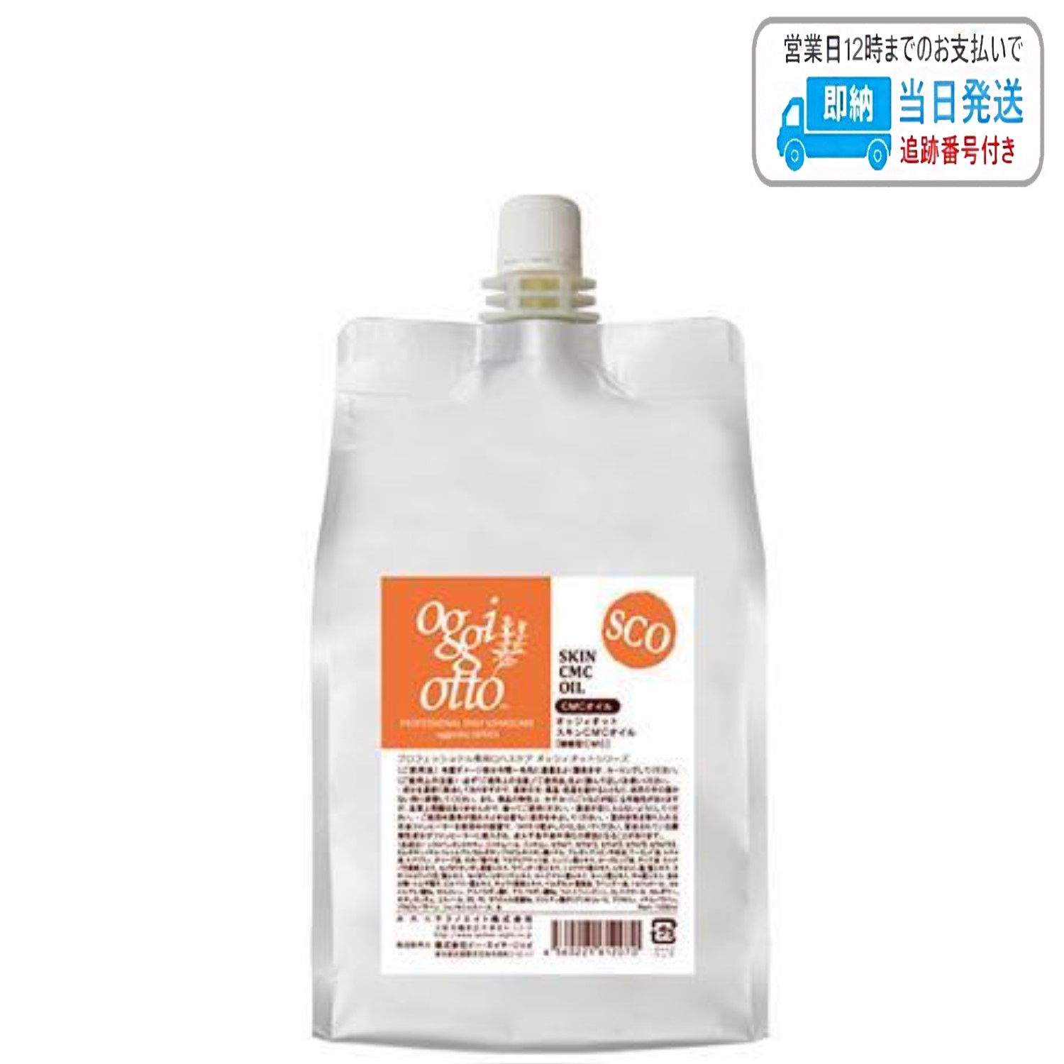 乐天商城 - オッジィオット スキンCMCオイル 1000ml プロフェッショナル専用ロハスケア oggi otto LSC