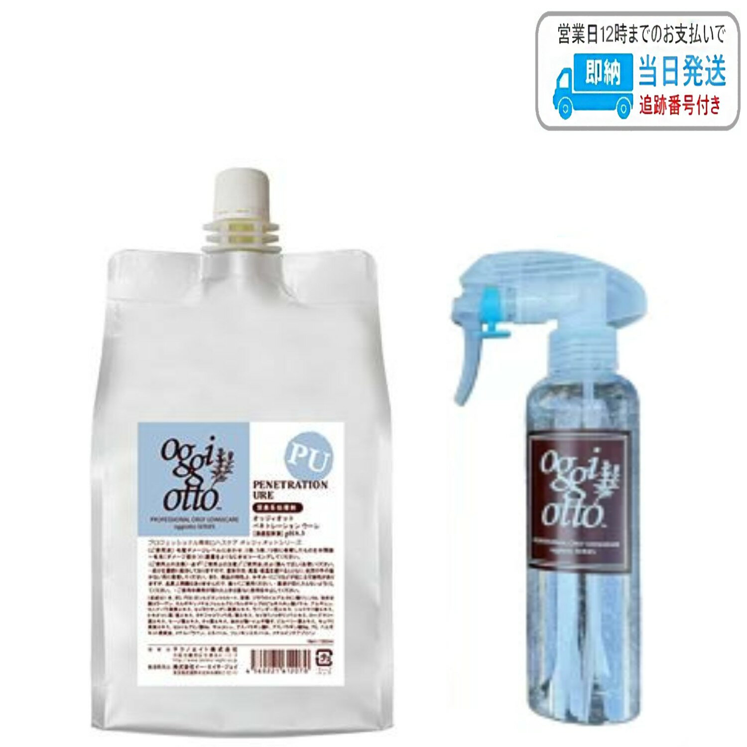 Rakuten - 【セット品】オッジィオット ペネトレーションウーレ 1000ml オッジィオット スプレイヤー付き LSC