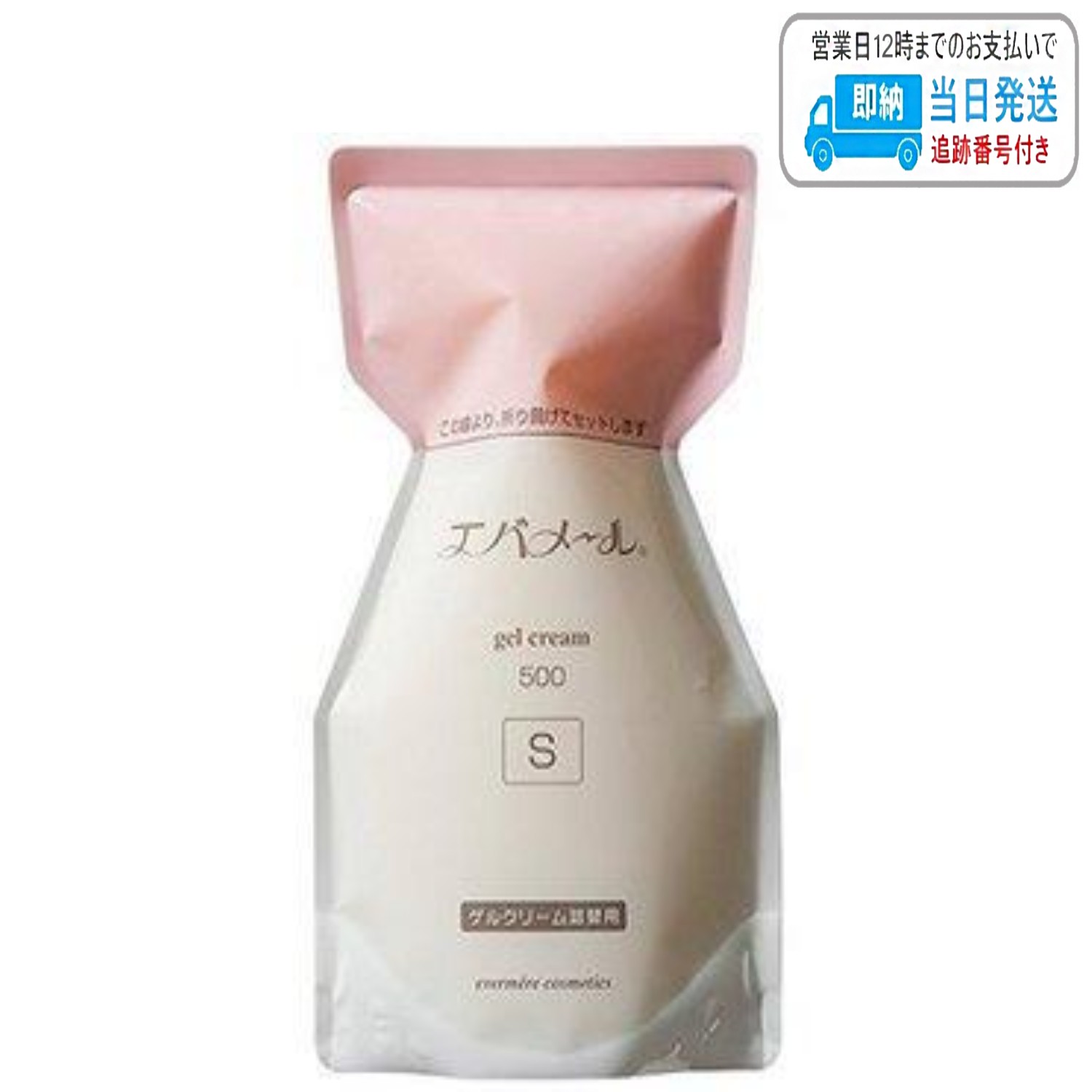 エバメール ゲルクリーム 詰替500g S レフィル オールインワンゲル ゲルクリームSタイプ 詰替え用 LSC